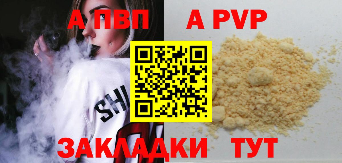 Альфа ПВП VHQ Кызыл