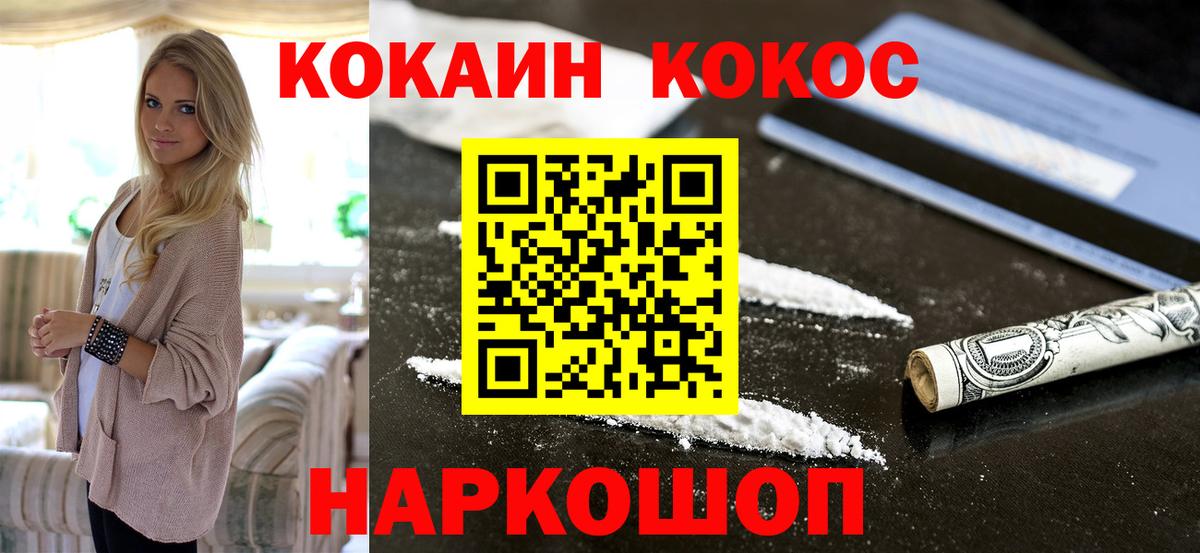 Кокаин VHQ  Вход с VPN  Кызыл 