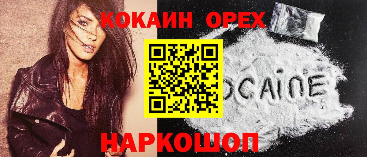 COCAIN Перу Кызыл