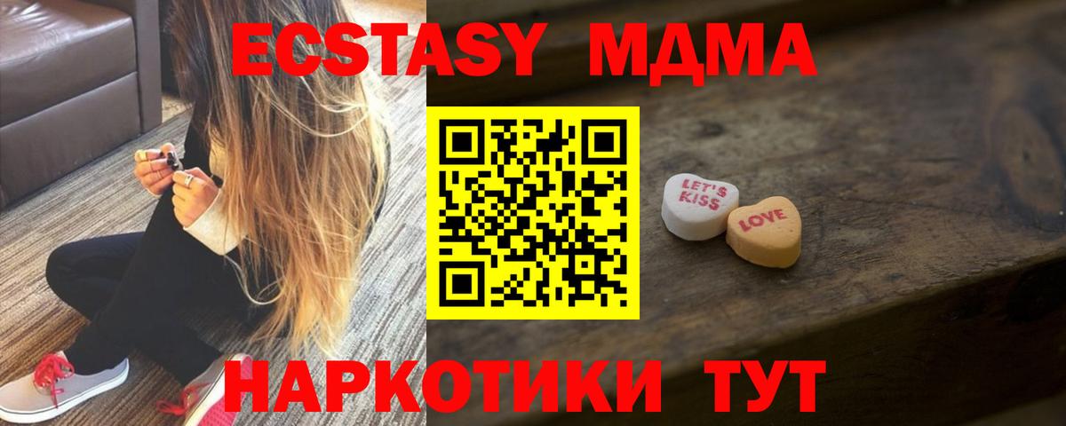 Кызыл  ЭКСТАЗИ  ЭКСТАЗИ 99%  Вход с VPN  Экстази 280мг 
