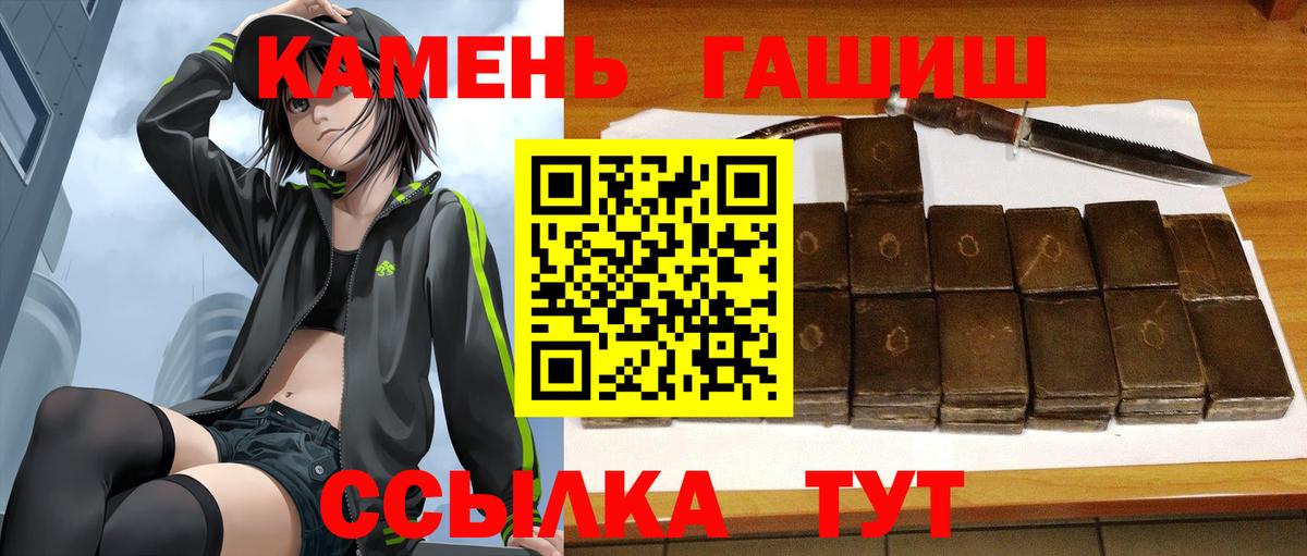 Гашиш 40% ТГК  Вход с VPN  Кызыл  ГАШИШ Изолятор 
