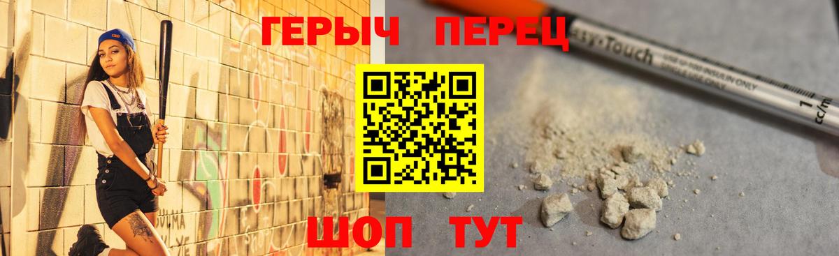 ГЕРОИН  Вход с VPN  Кызыл  ГЕРОИН хмурый 