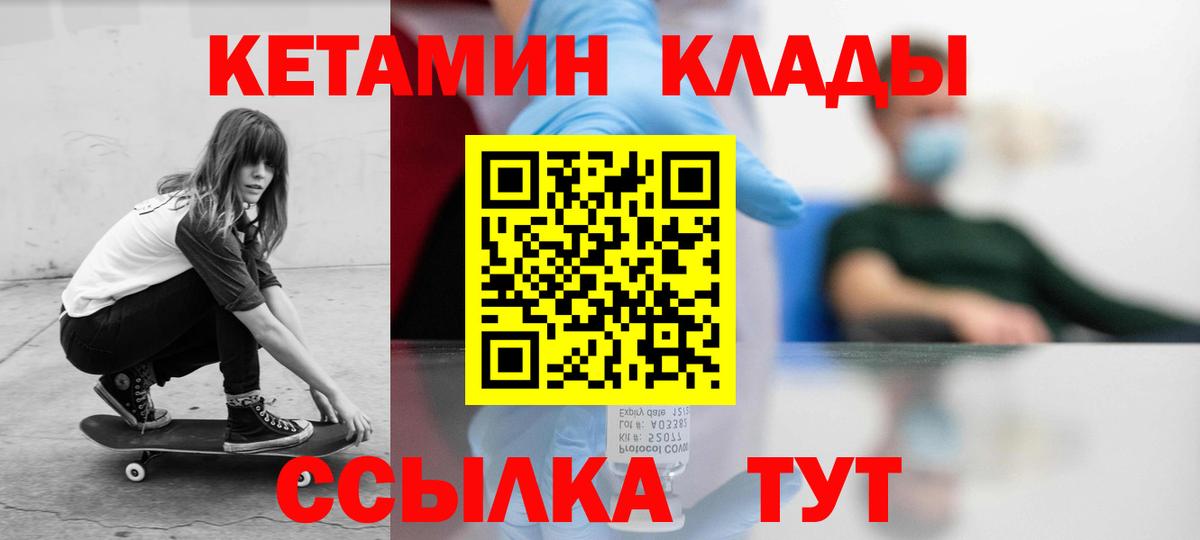 Кетамин ketamine Кызыл