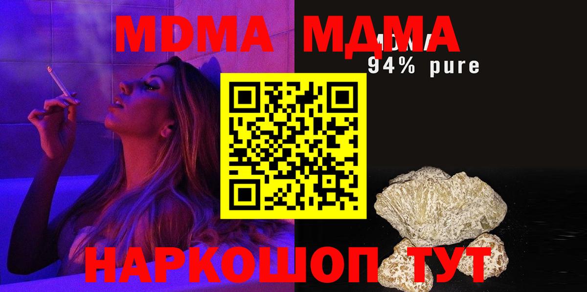 МДМА crystal Кызыл