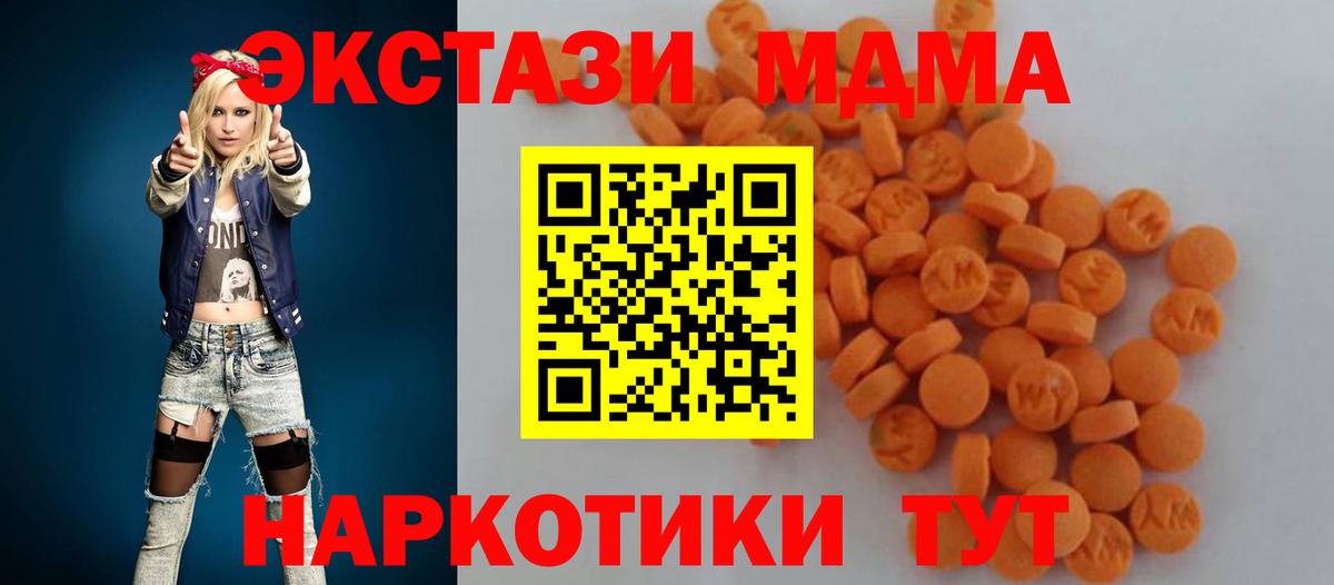 МДМА crystal  МДМА crystal  Вход с VPN  МДМА  Кызыл 
