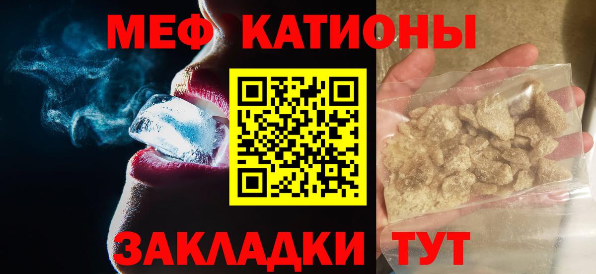 Кызыл  МЕФ  Вход с VPN  МЕФ кристаллы 