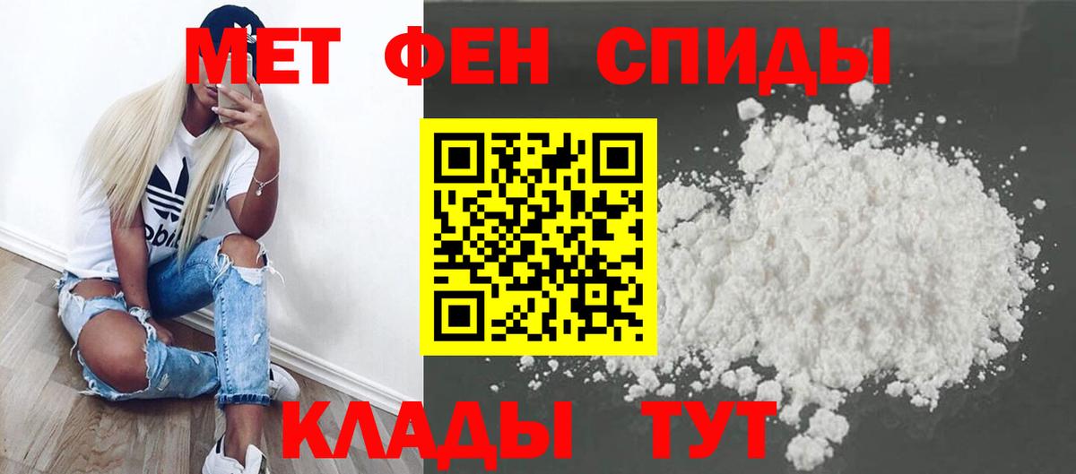 МЕТАМФЕТАМИН пудра Кызыл