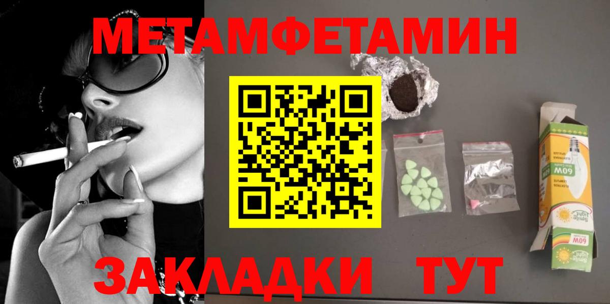 Первитин Methamphetamine  Вход с VPN  Первитин Methamphetamine  Кызыл 