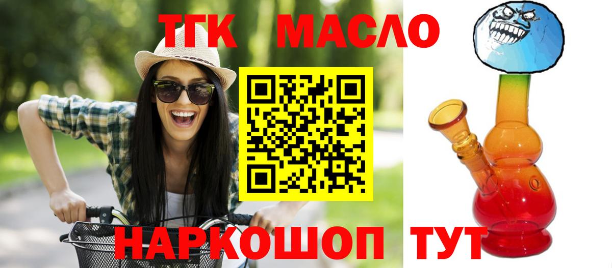 ТГК Wax  Вход с VPN  что такое наркотик  Кызыл 